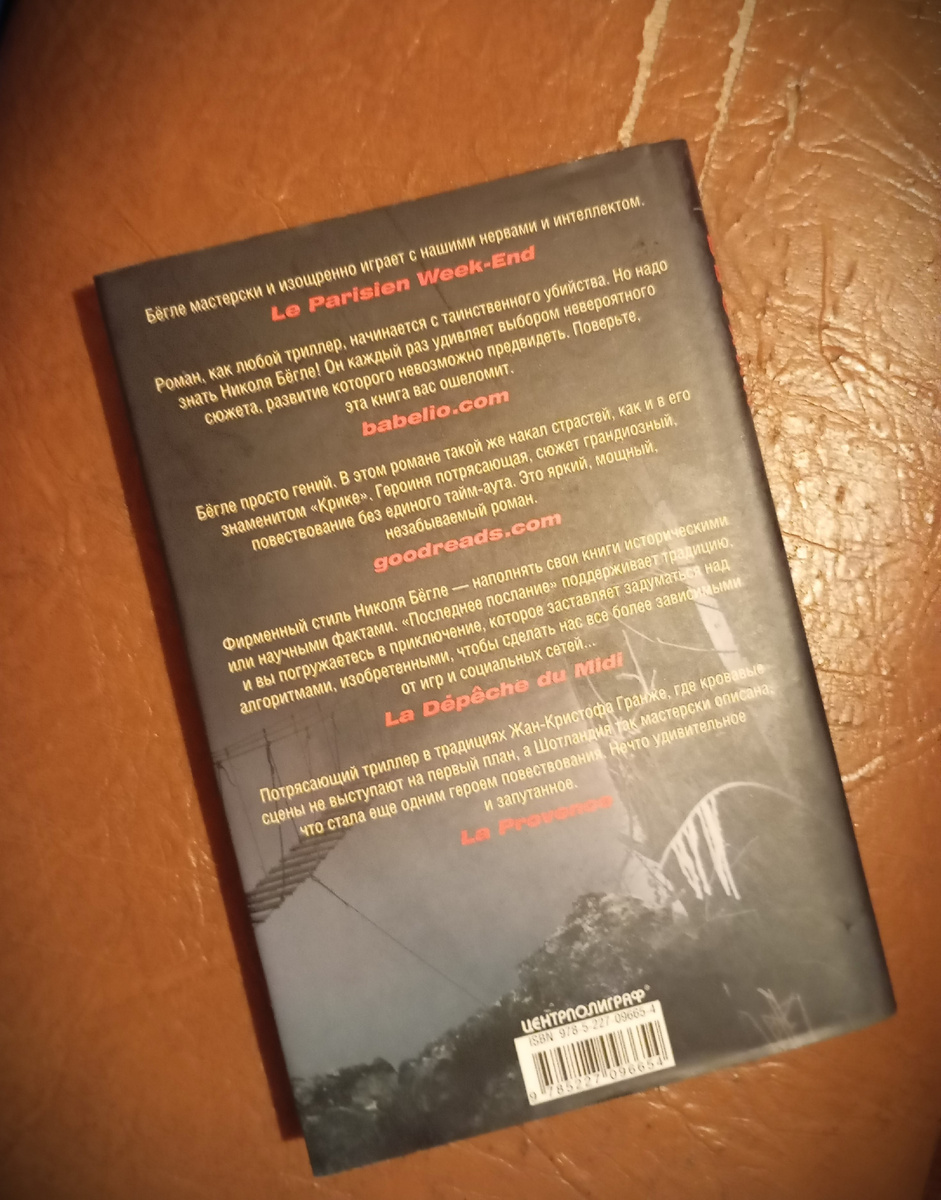 Фотография автора