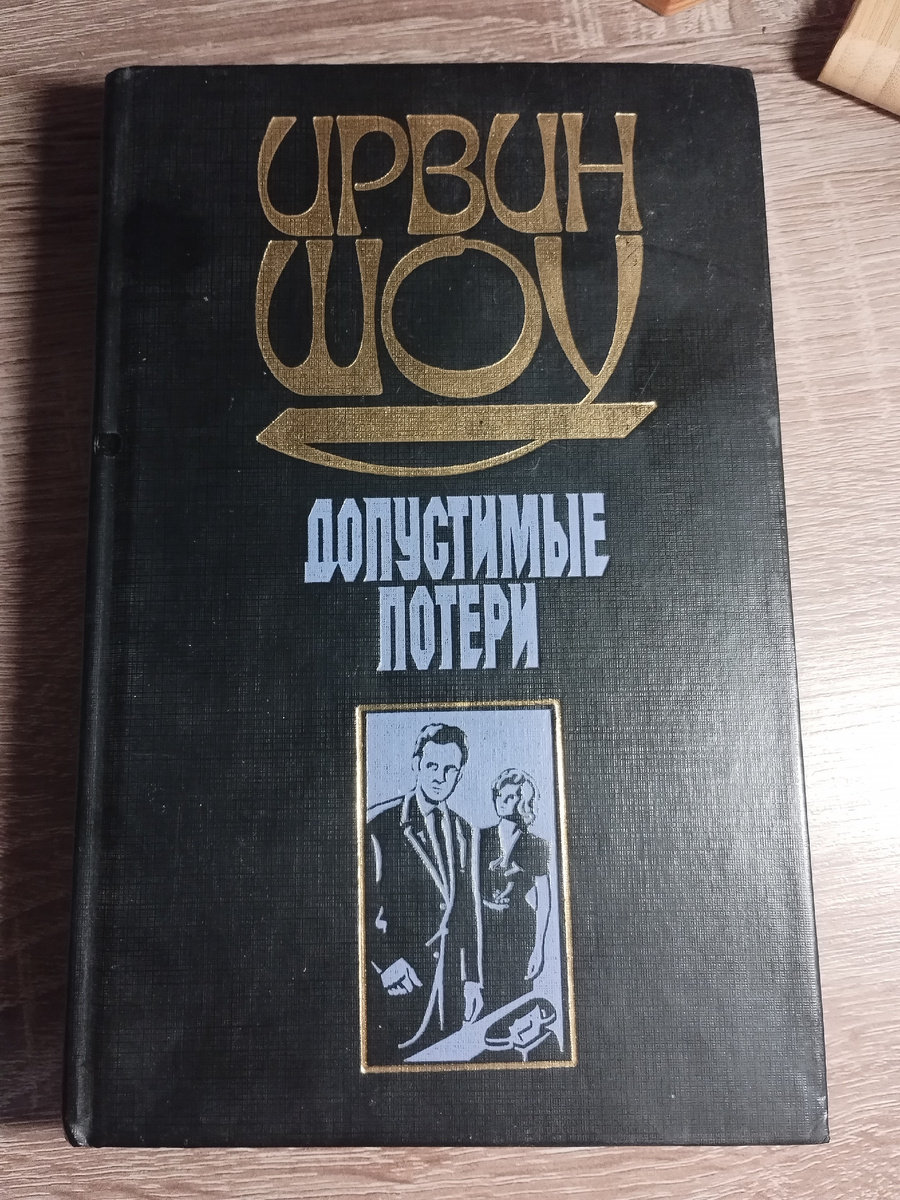 Это моя книга из домашней библиотеки