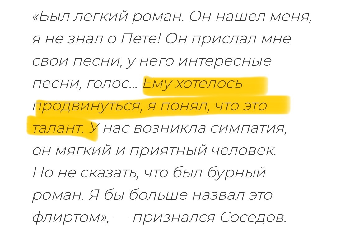 Интервью Сергея Соседова "Экспресс газете"