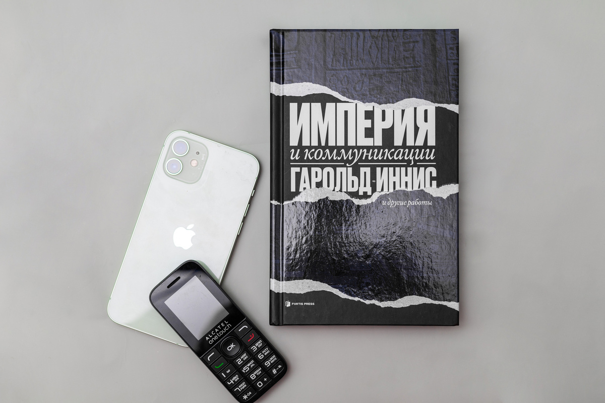 Источник фото: издательство Fortis Press