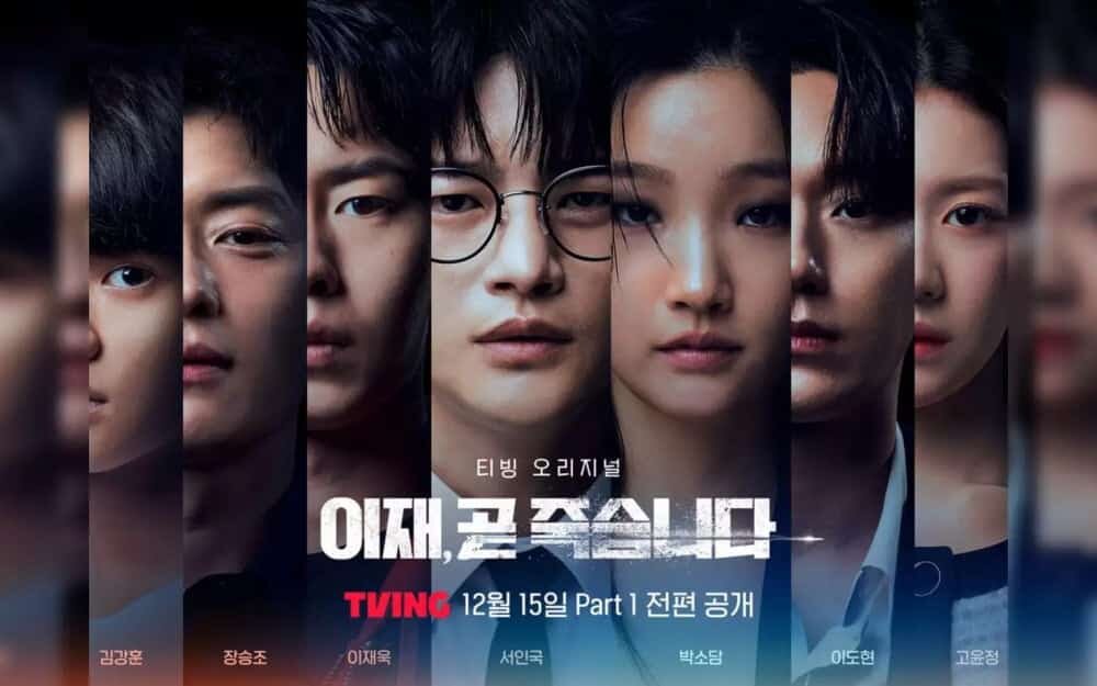 Игра смерти (2023-2024)