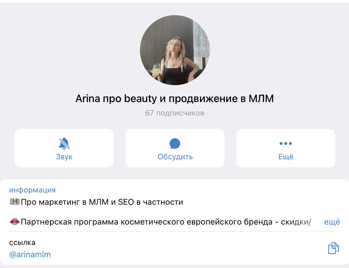 Трафик в МЛМ