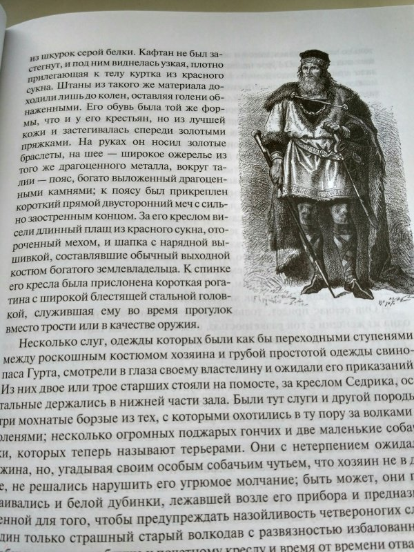 Седрик Сакс