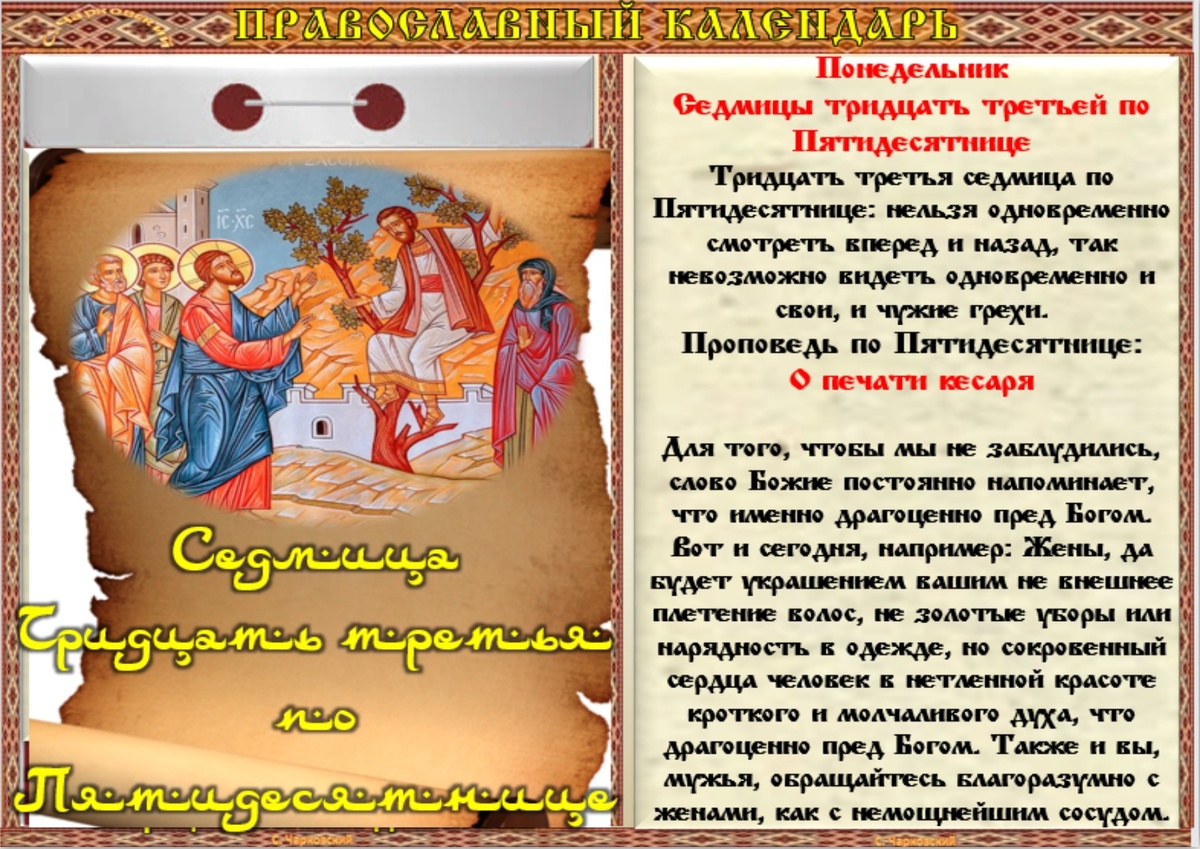 3 февраля православный календарь