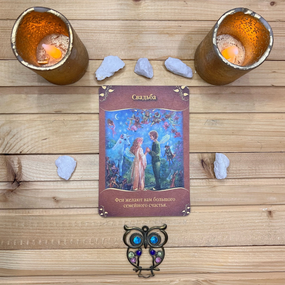 1 карта - Свадьба