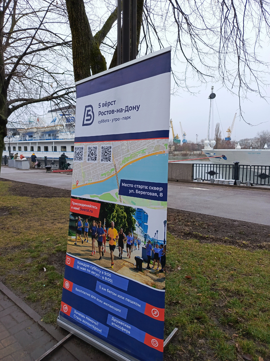 Баннер 5 вёрст на набережной. 