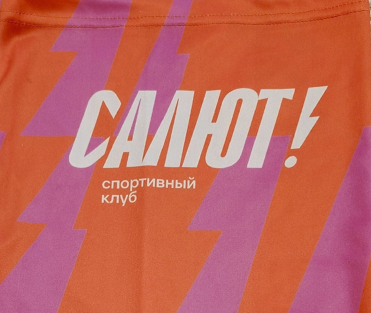 СК "Салют"