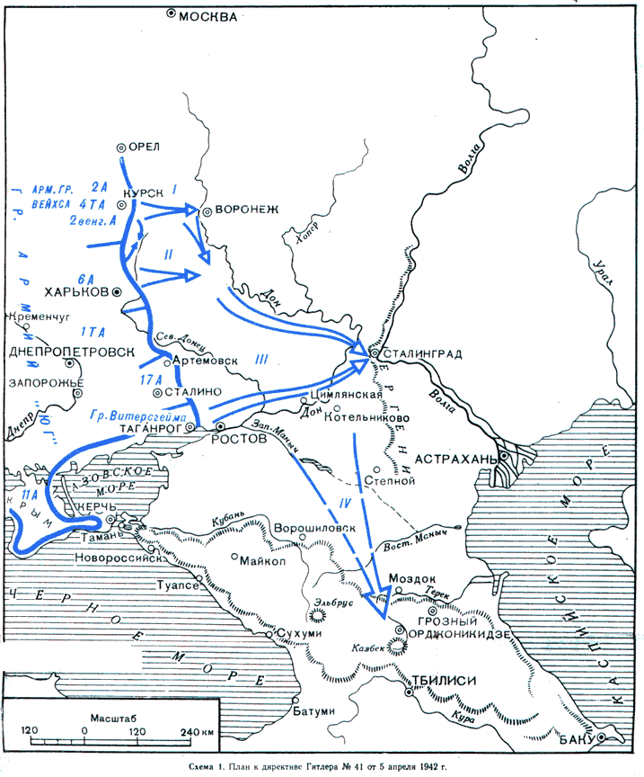План к директиве № 41 от 5 апреля 1942 года (план "Блау")