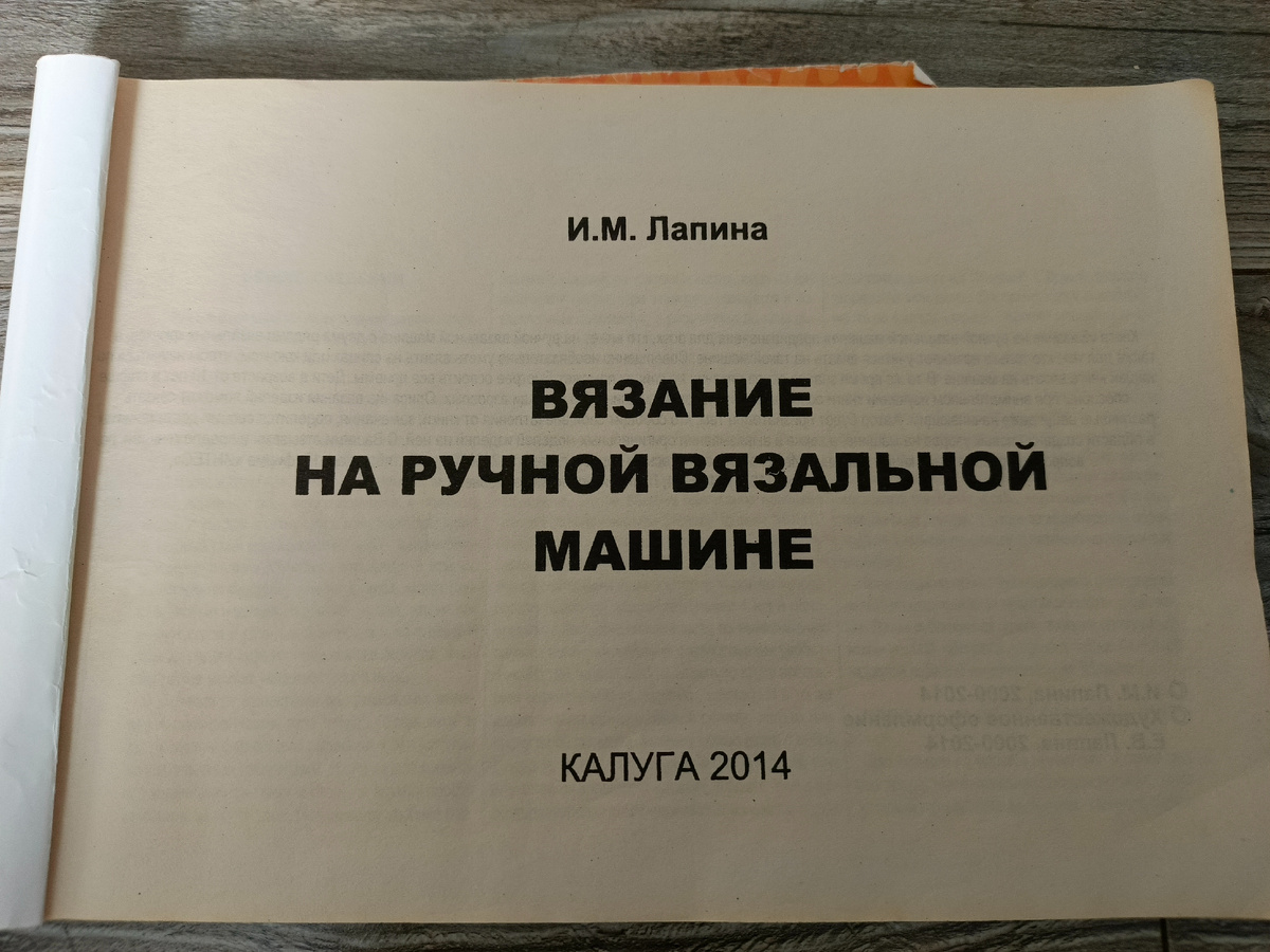 Руководство 2014