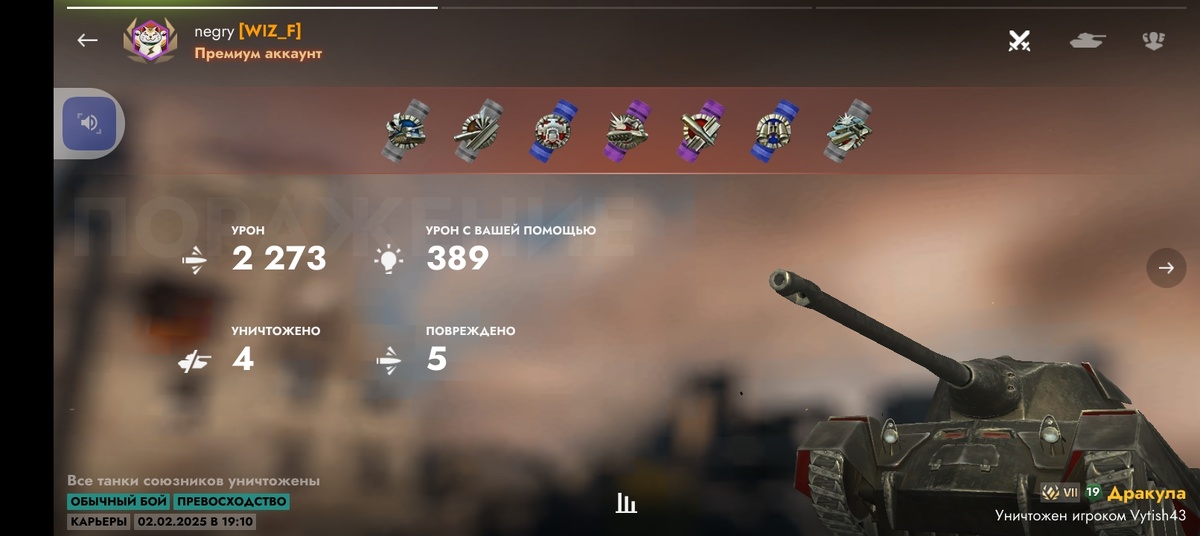 Дракула с хорошими показателями боя