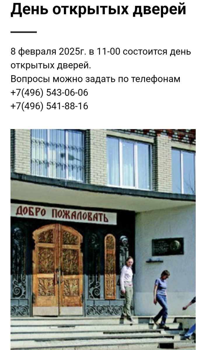 Фото с оф. сайта колледжа.