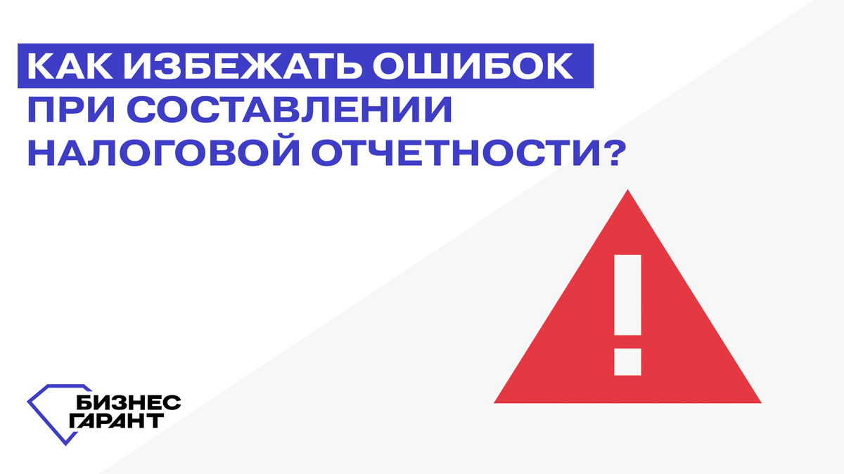 Разработано: БЦ Бизнес Гарант; Источник: БЦ Бизнес Гарант