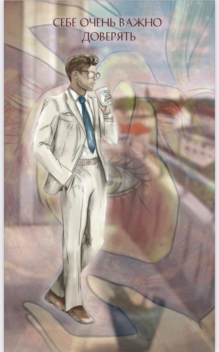 Энергии подключают Вам комплект разных ресурсных состояний и открывают силу Архетипов.