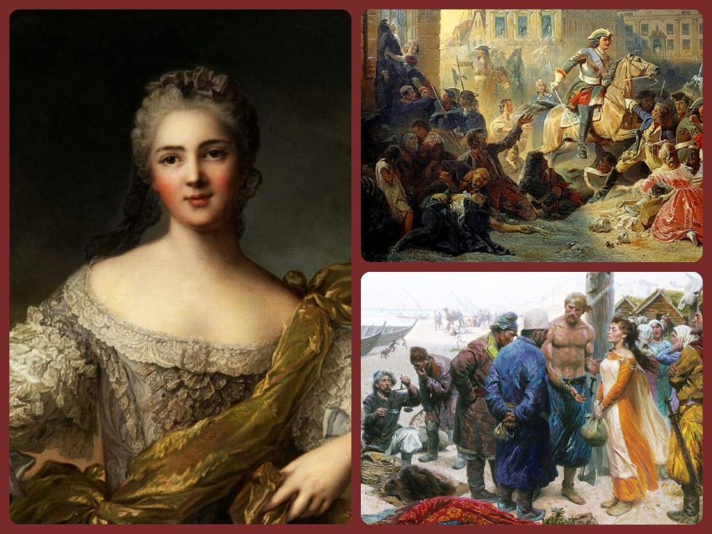 В коллаже использованы: 1. "Женский портрет", художник Ж. Натье. 2. "Петр I усмиряет ожесточенных солдат при взятии Нарвы в 1704 году", художник Николай Зауервейд. 3. "Рынок невольников", художник Василий Верещагин. Коллаж автора