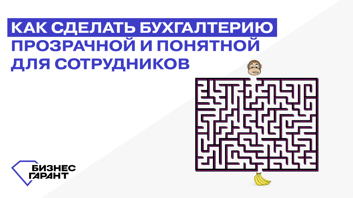 Разработано: БЦ Бизнес Гарант; Источник: БЦ Бизнес Гарант