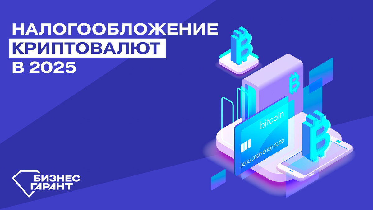 Разработано: БЦ Бизнес Гарант; Источник: БЦ Бизнес Гарант