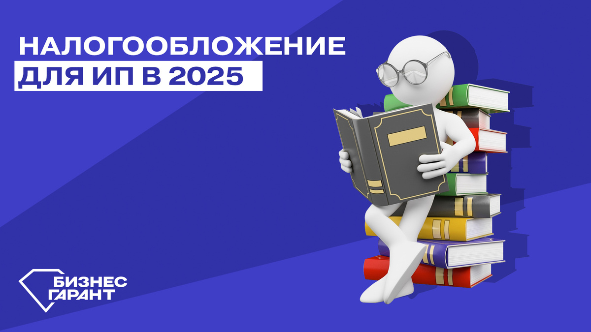 Разработано: БЦ Бизнес Гарант; Источник: БЦ Бизнес Гарант