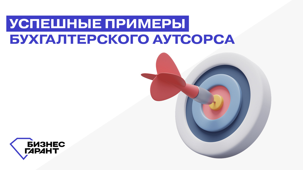 Разработано: БЦ Бизнес Гарант; Источник: БЦ Бизнес Гарант