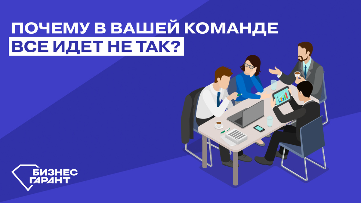 Разработано: БЦ Бизнес Гарант; Источник: БЦ Бизнес Гарант