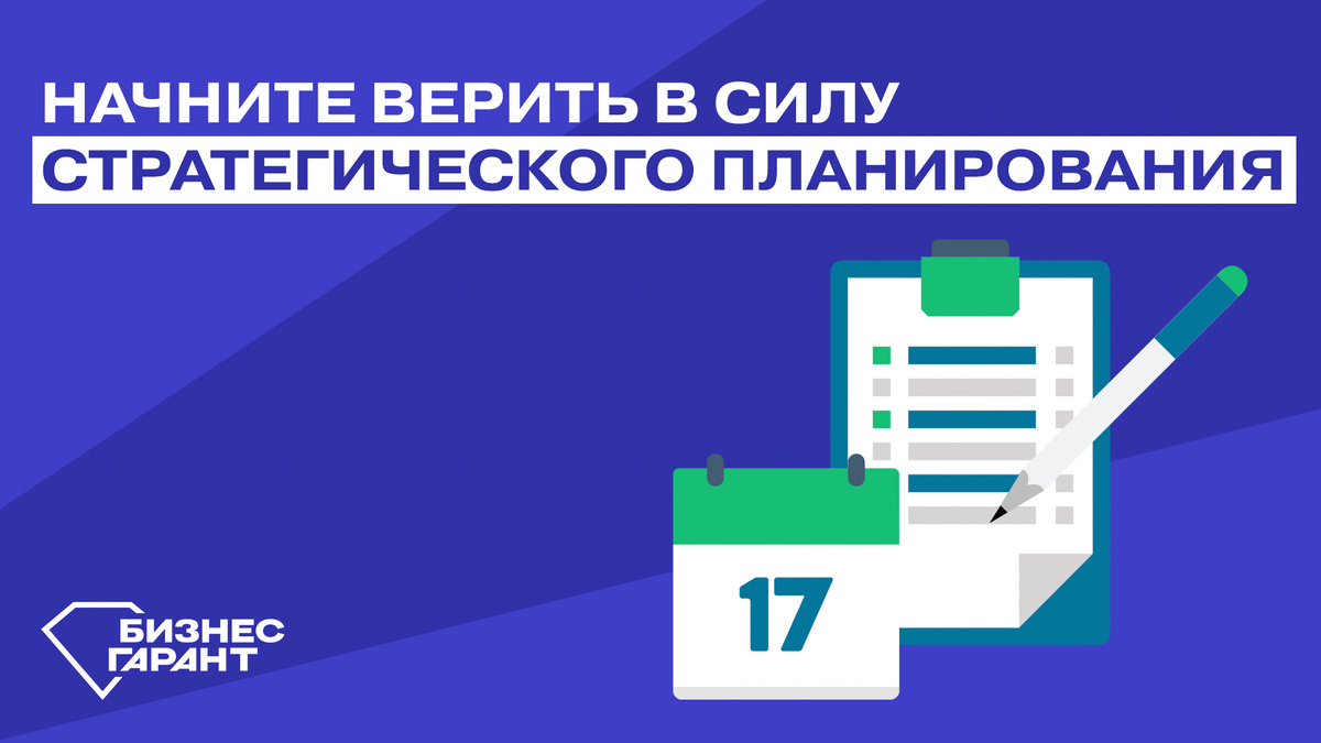 Разработано: БЦ Бизнес Гарант; Источник: БЦ Бизнес Гарант