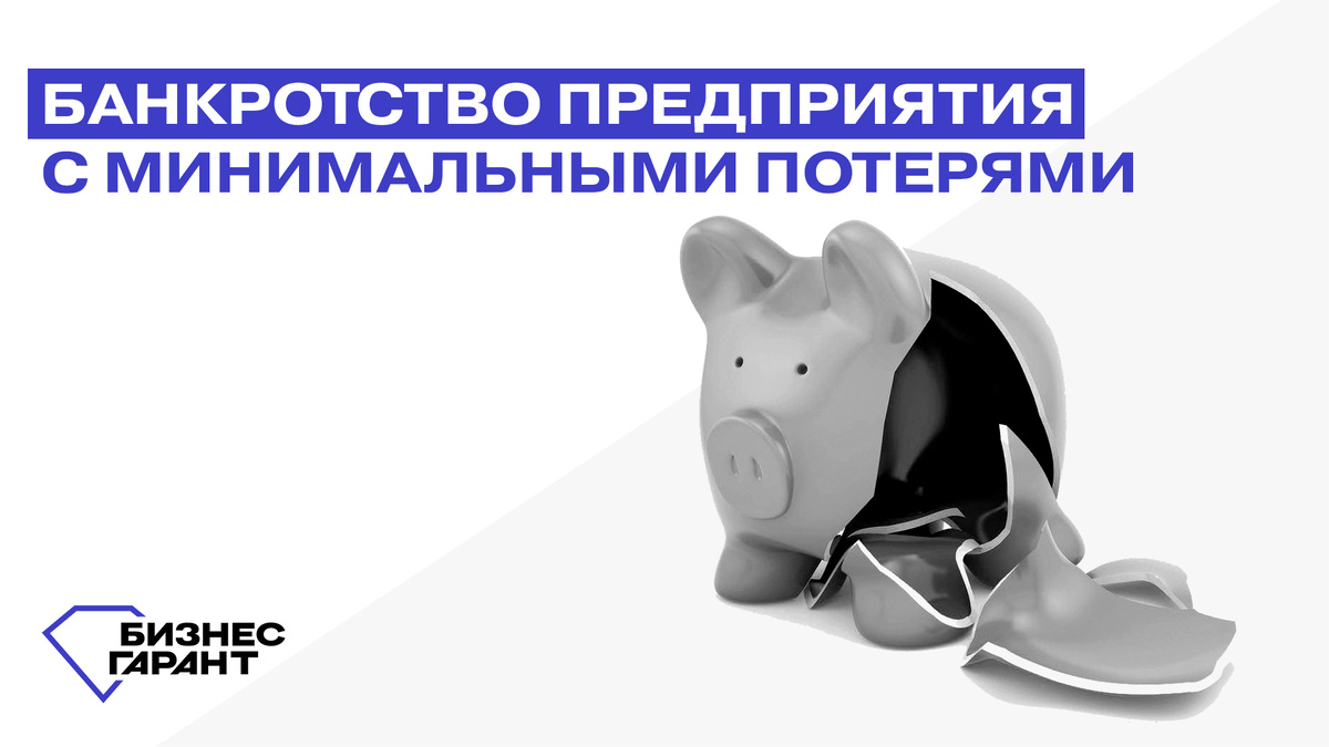 Разработано: БЦ Бизнес Гарант; Источник: БЦ Бизнес Гарант