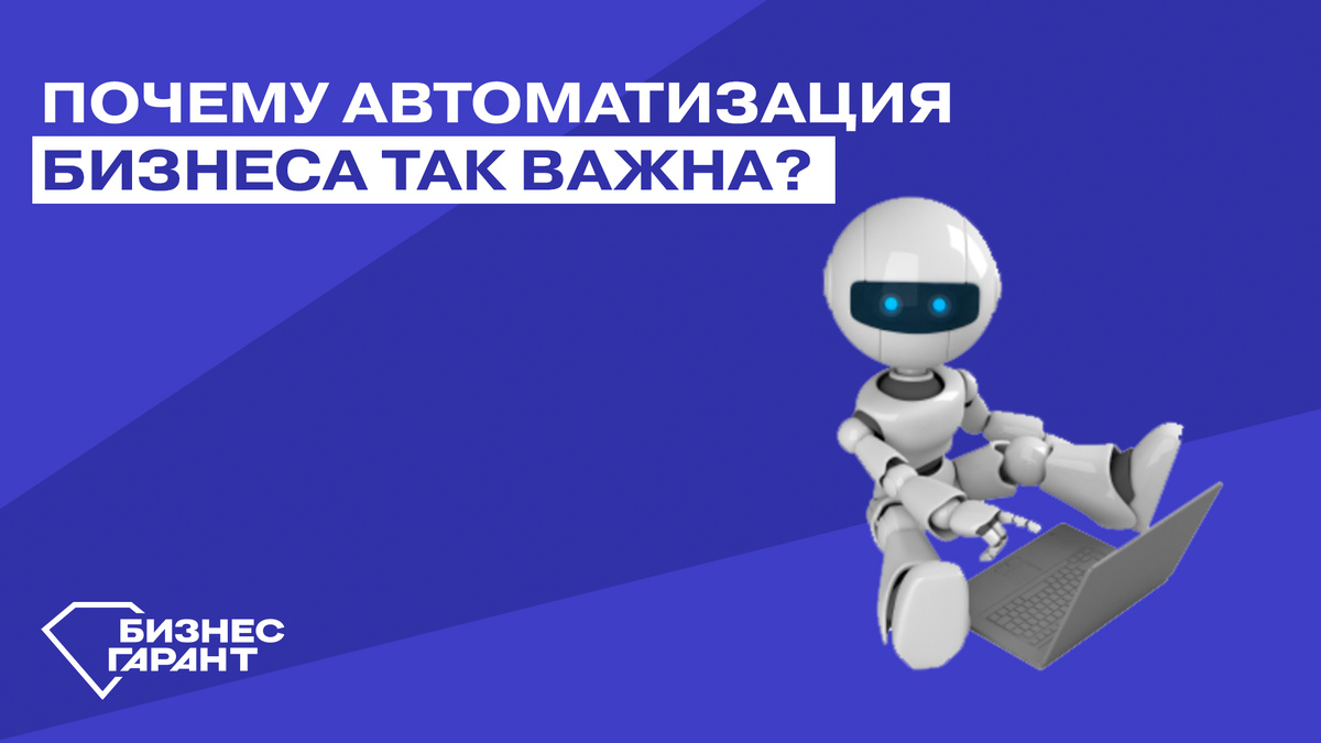 Разработано: БЦ Бизнес Гарант; Источник: БЦ Бизнес Гарант