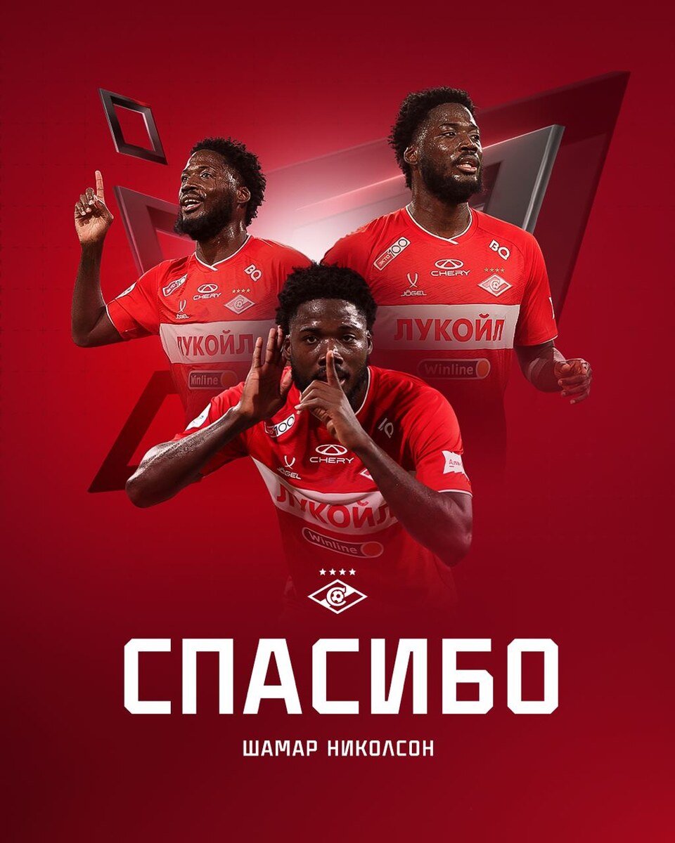 Фото из телеграм-канала "Спартака"