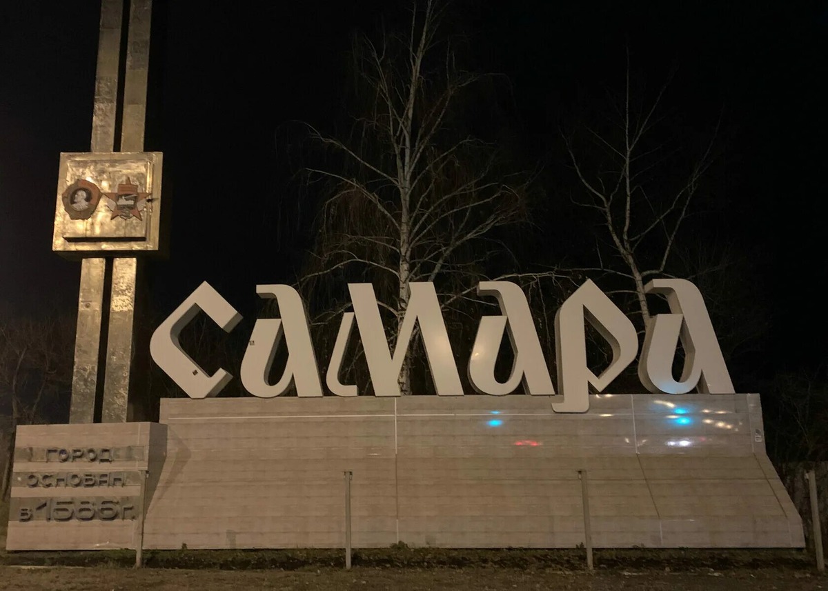 Стелла Самара