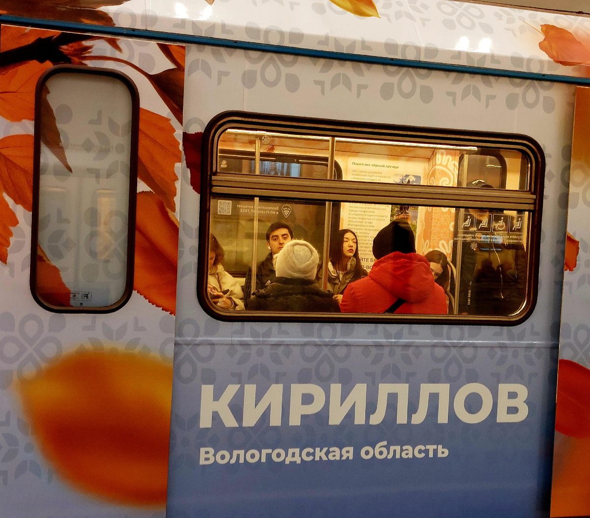Вагон московского метро 