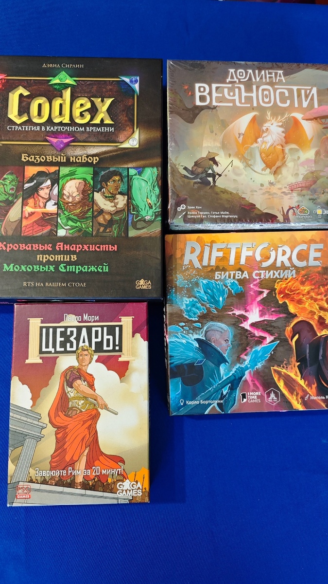 Настольные игры Codex, Riftforce, Долина вечности, Цезарь