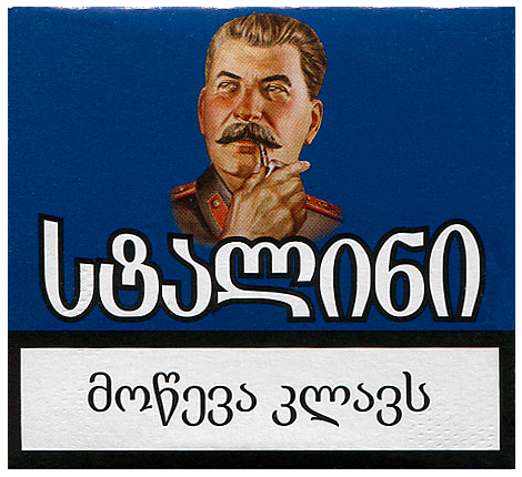 Грузия, 2016 год. 20 штук в твердой упаковке. 10 мг смол, 1,0 мг никотина. Производитель - ? Владелец торговой марки - ?