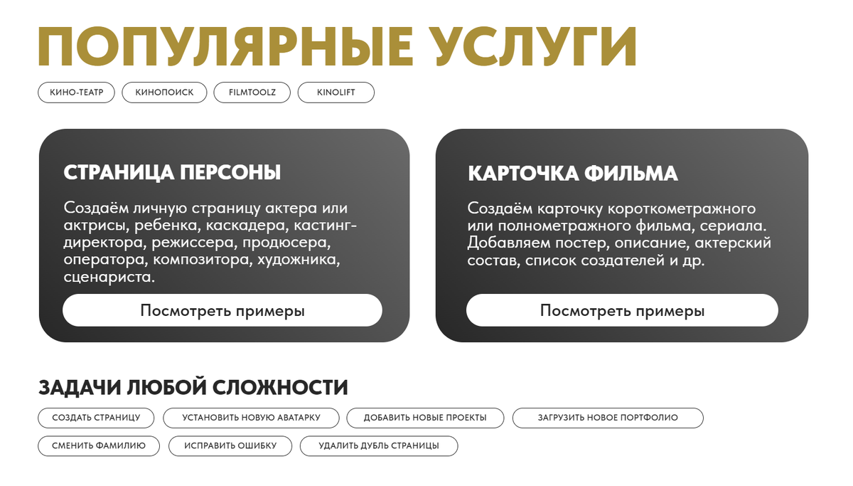 создать страницу актера на кинопоиске, как добавить фильм на кинопоиск, как добавить актёра на Кинопоиск