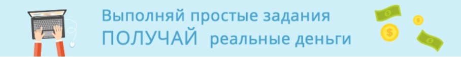 Заработать деньги онлайн