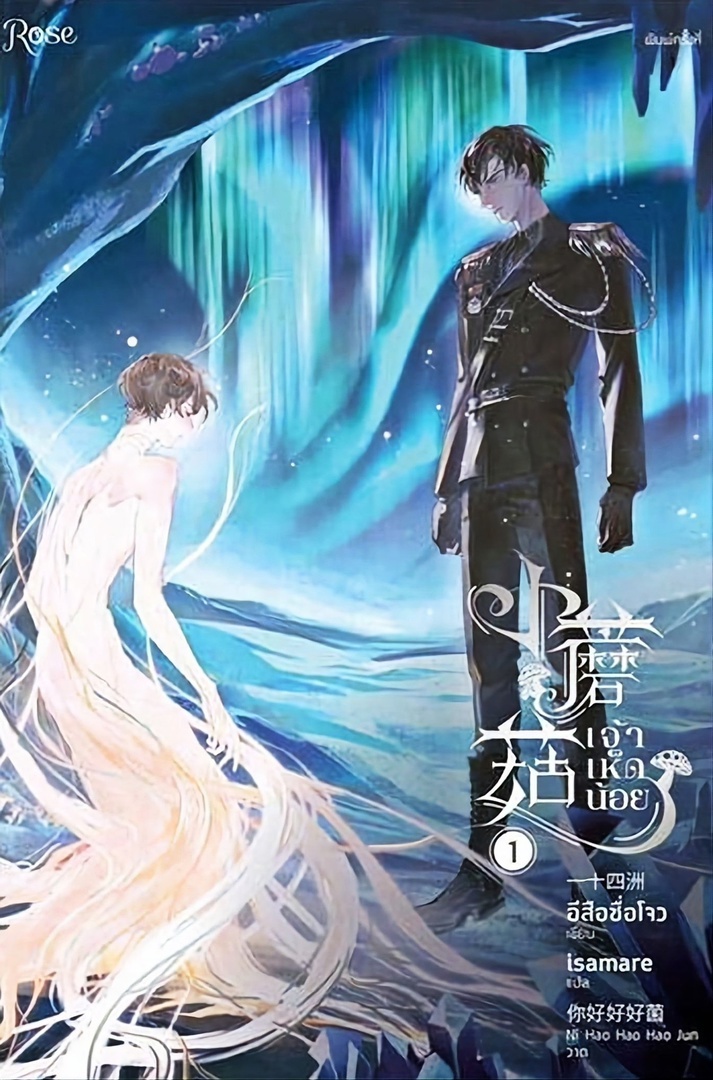 Тайское издание выглядит так вроде бы (с) отсюда https://vk.com/wall-194199318_87337?ysclid=m6o9r9re18494845313