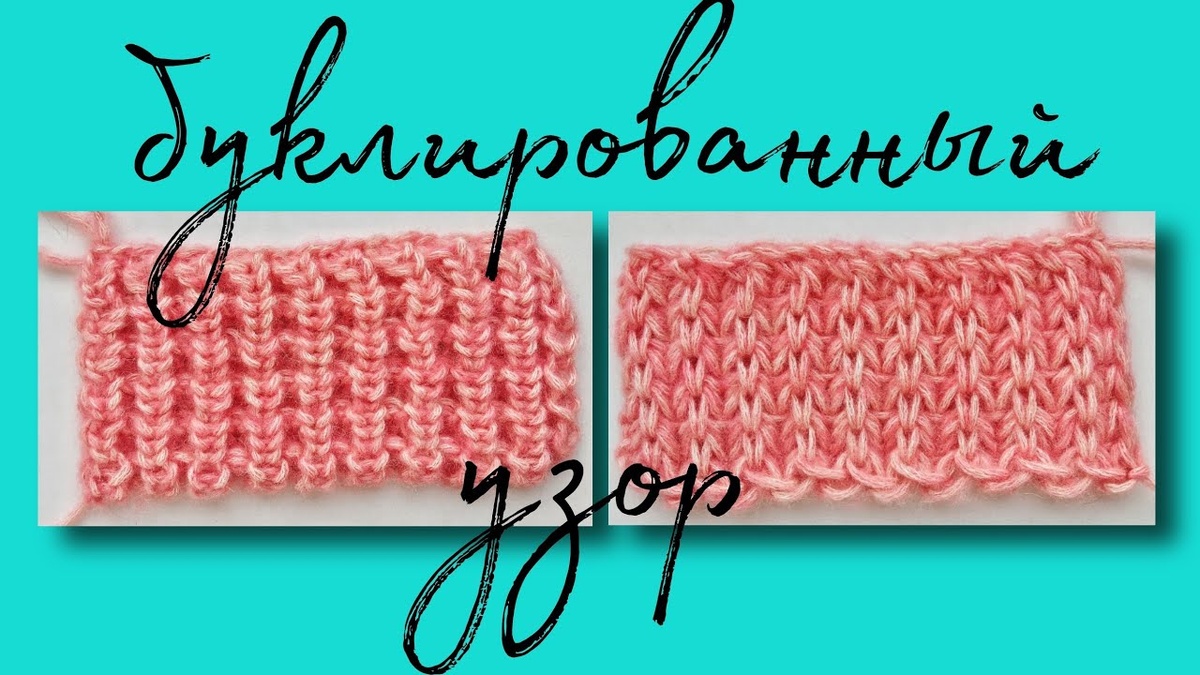 буклированный узор