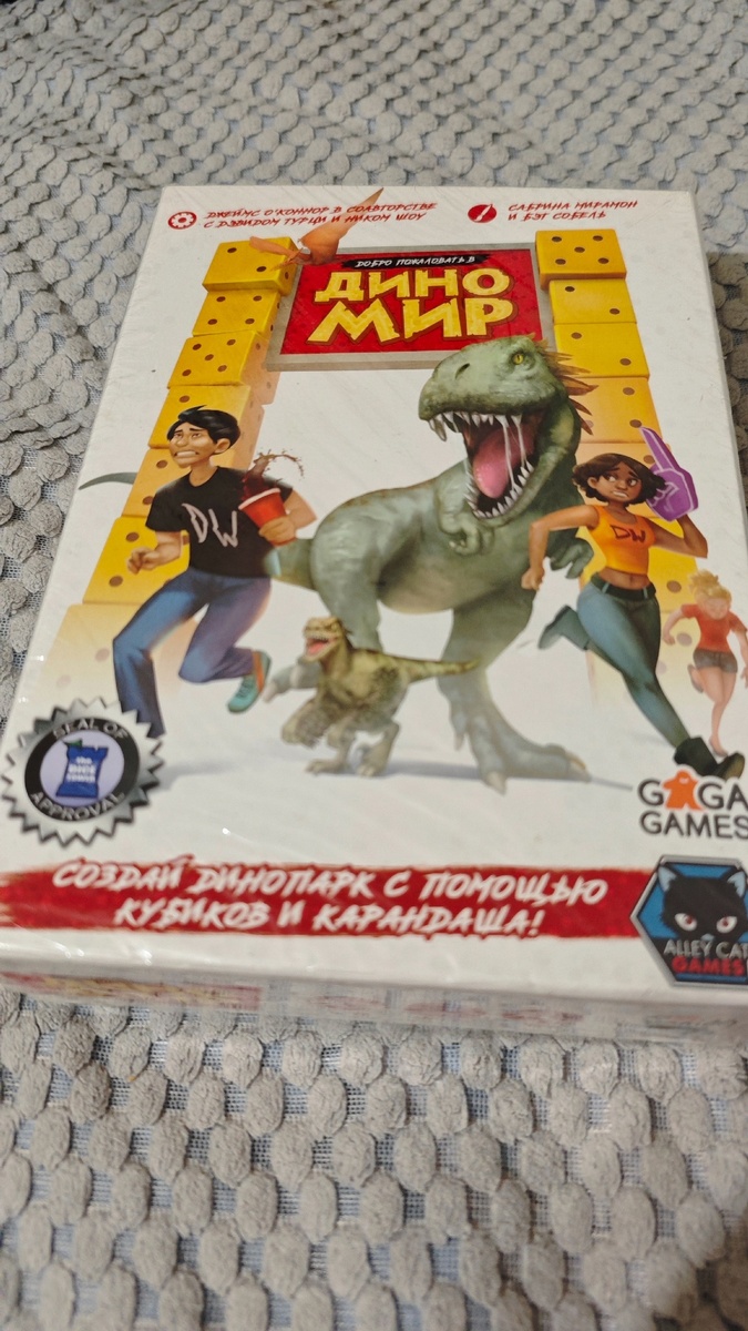 Добро пожаловать в диномир, настольная игра, gaga games, купить игру, лучшие игры