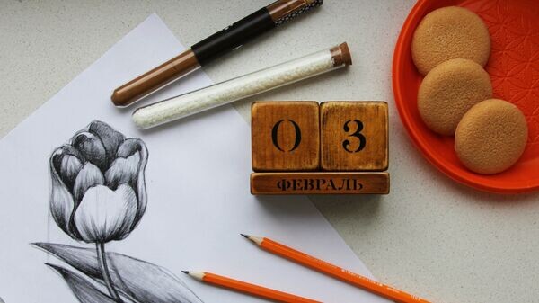    Календарь 3 февраля© Sputnik