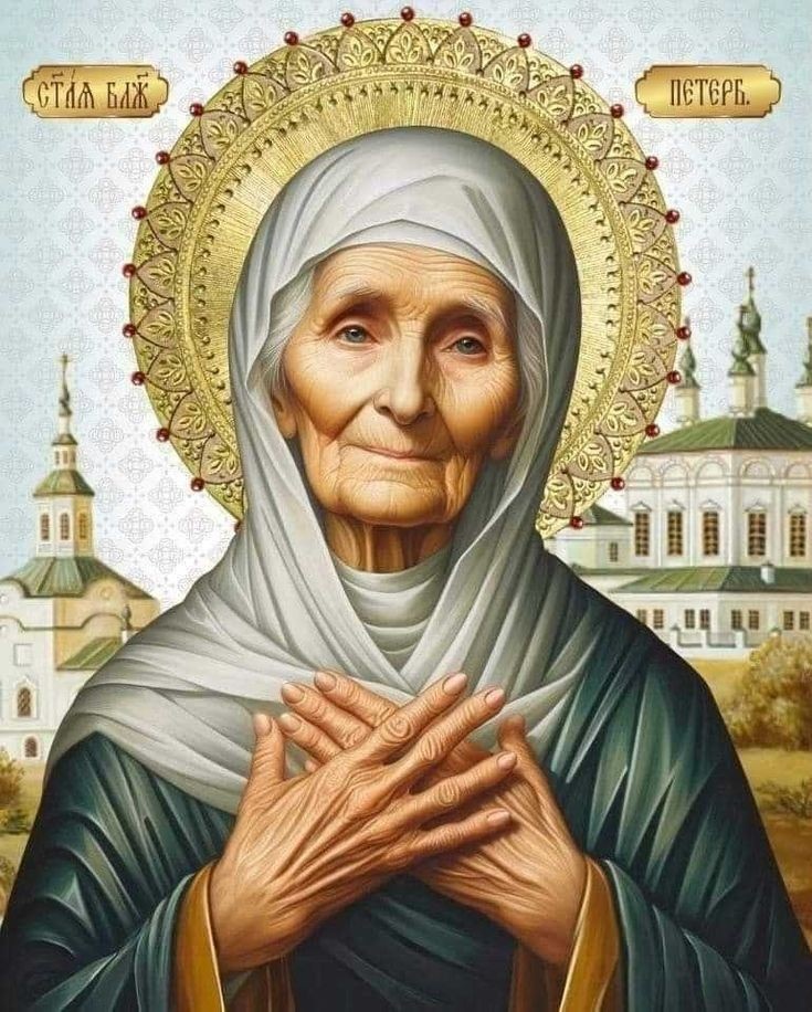 Ксения блаженная