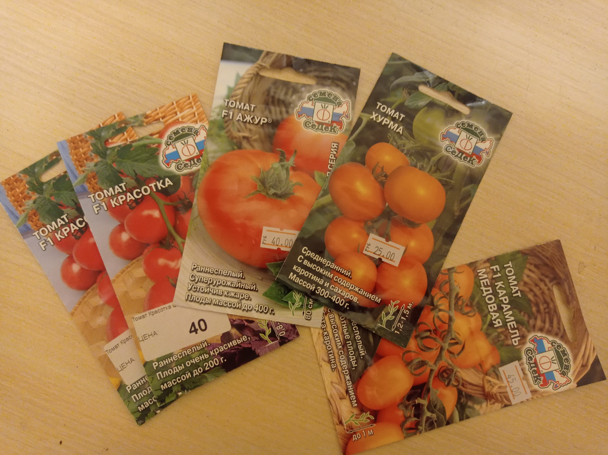 Пополнила запасы семян томатов. Наконец-то смогла купить гибрид Красотка от СеДеК