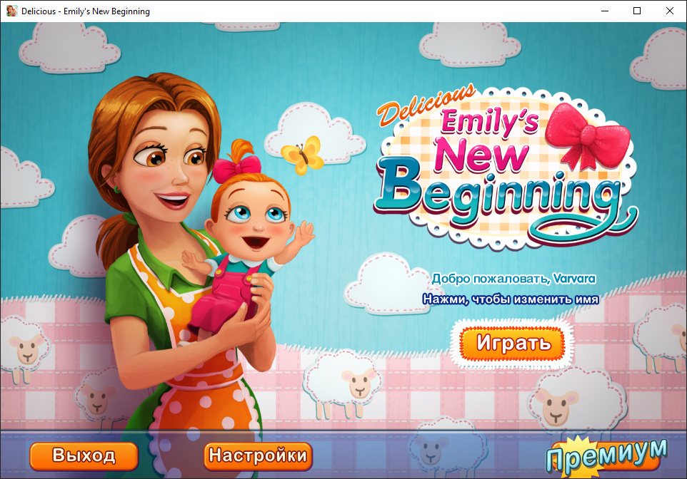 Заставка игры Delicious 10 (скриншот)