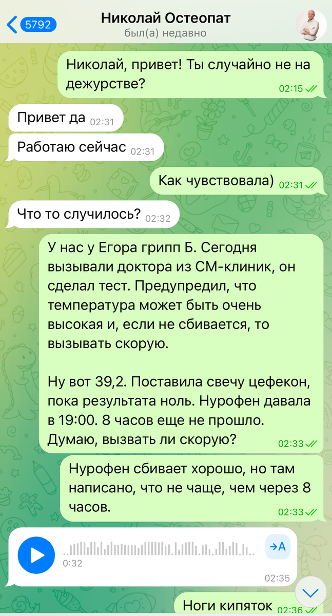 Николай работает на скорой, спасибо ему за консультацию 🙏