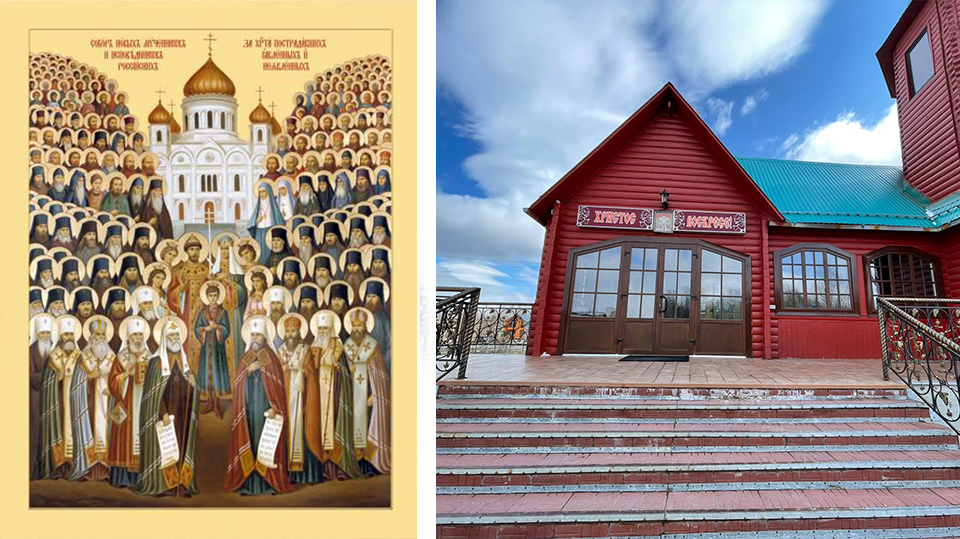 Икона Собор Новомученников и Исповедников Российских., фасад храма в Аппатитах.