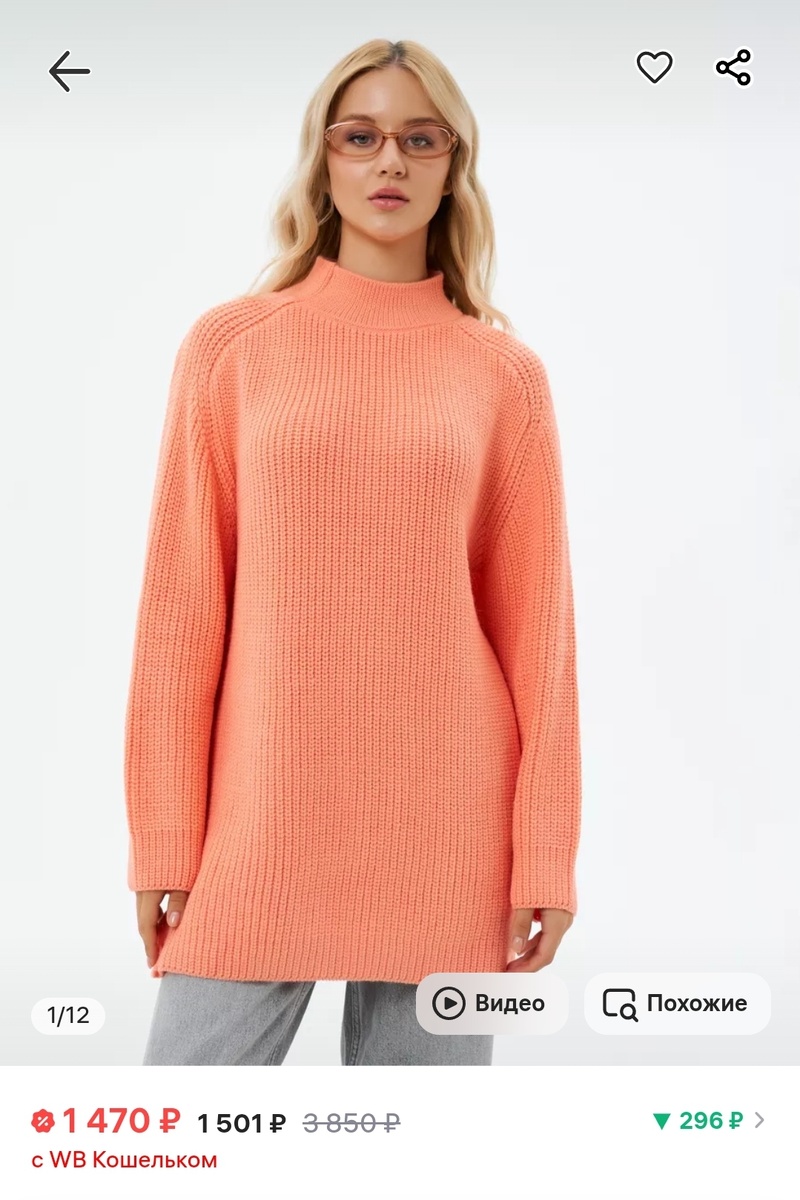 Персиковый 