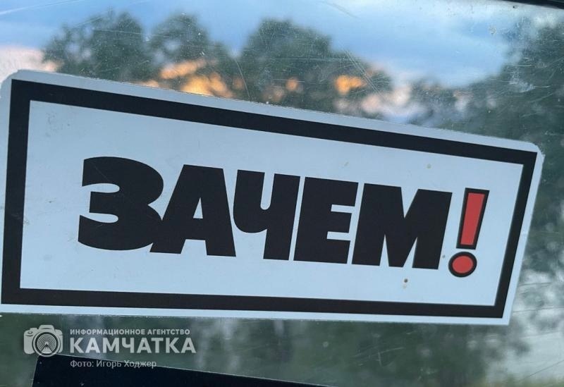 Фото: ИА «Камчатка»