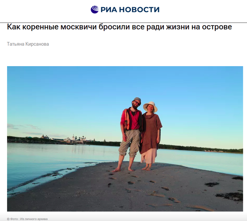    Фото: скриншот из https://ria.ru/20200530/1571610782.html