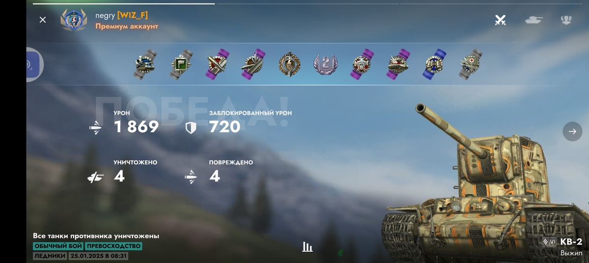 У кв 2 есть 2 топовых орудий на выбор