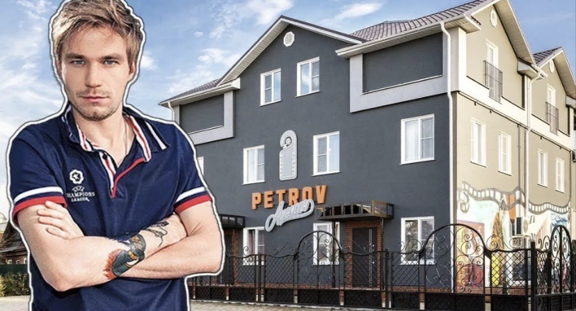 Александр Петров