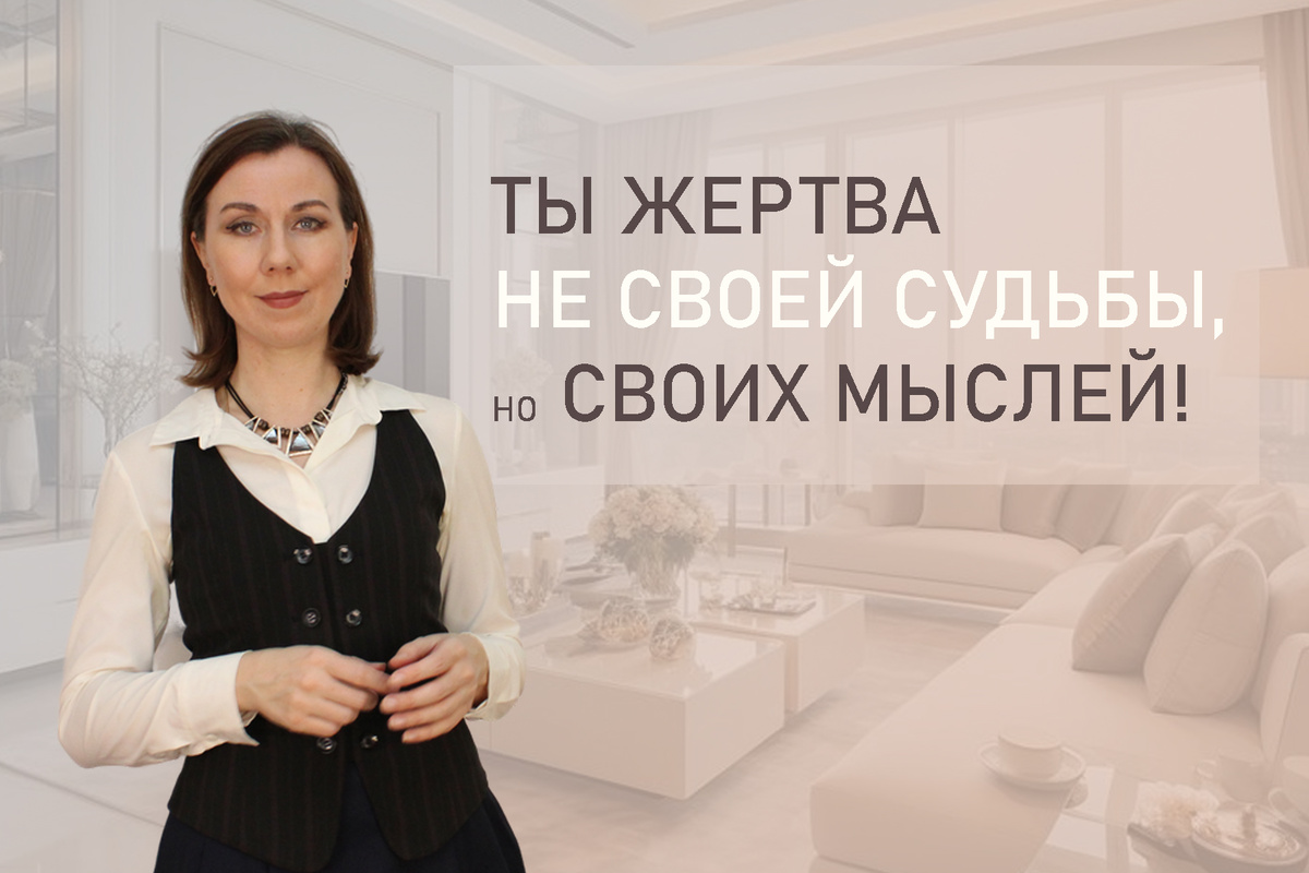 Тема: Негативные мысли человека. Что делать? 