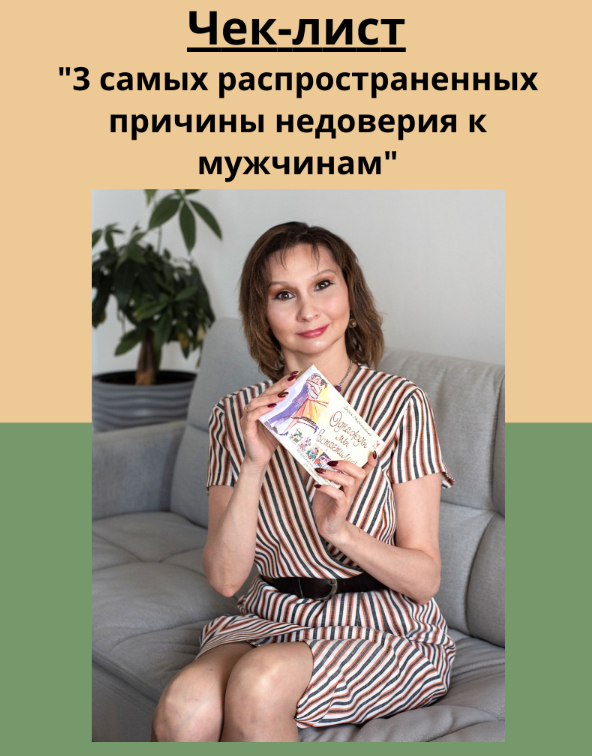 Наталья Червякова коуч-психолог