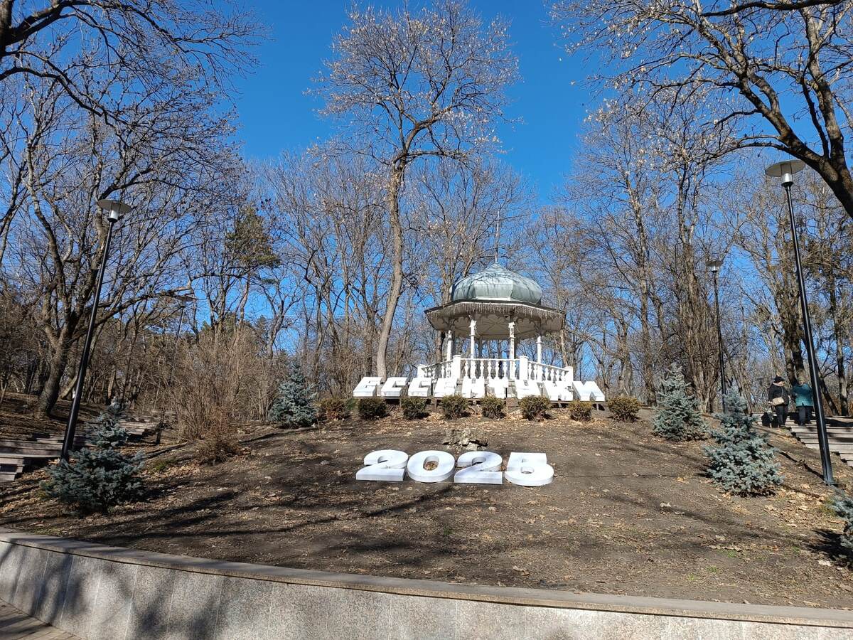 Центральный парк 